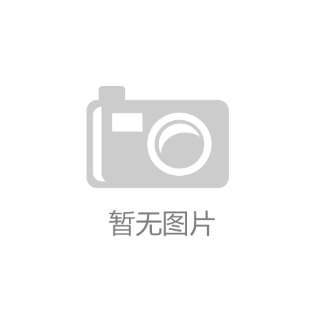 九游会j9网站首页|徐州市特殊教育学校召开新学期第一次行政办